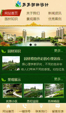 長(zhǎng)沙電腦網(wǎng)站模板
